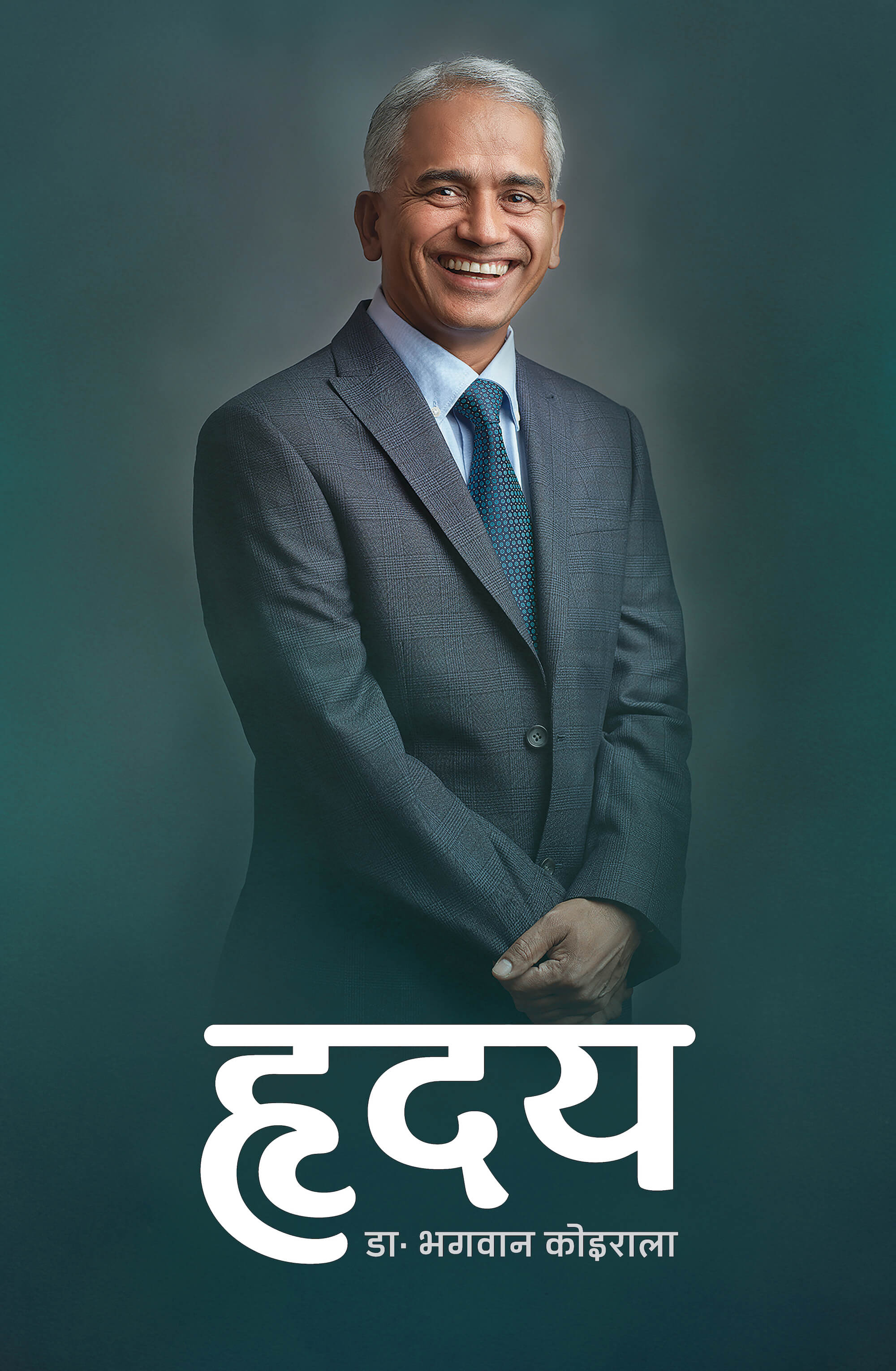 Hridaya